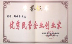 榮譽(yù)證書