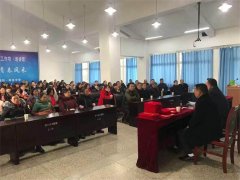 2017年度總結(jié)表彰大會三